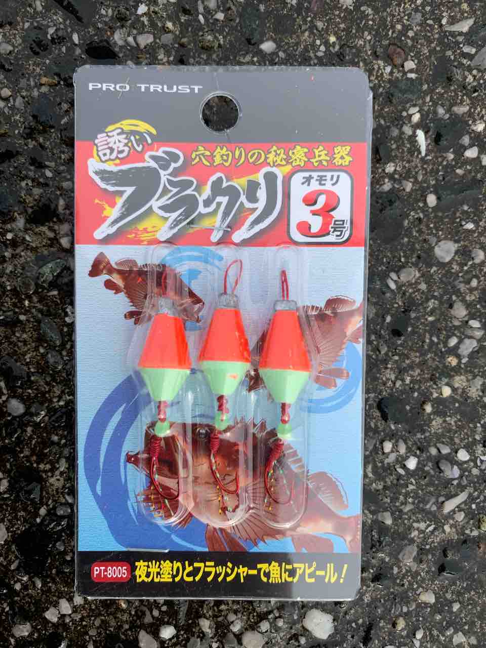 カサゴ 探り釣り のリベンジ 三瓶の波止 有網代 で 挑戦 フルマラソンをあと何回完走することができるか