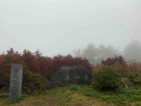 土小屋