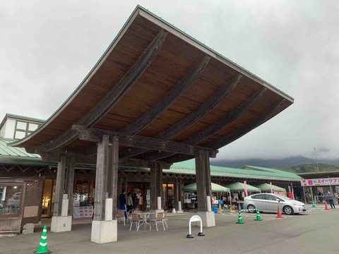 道の駅みま
