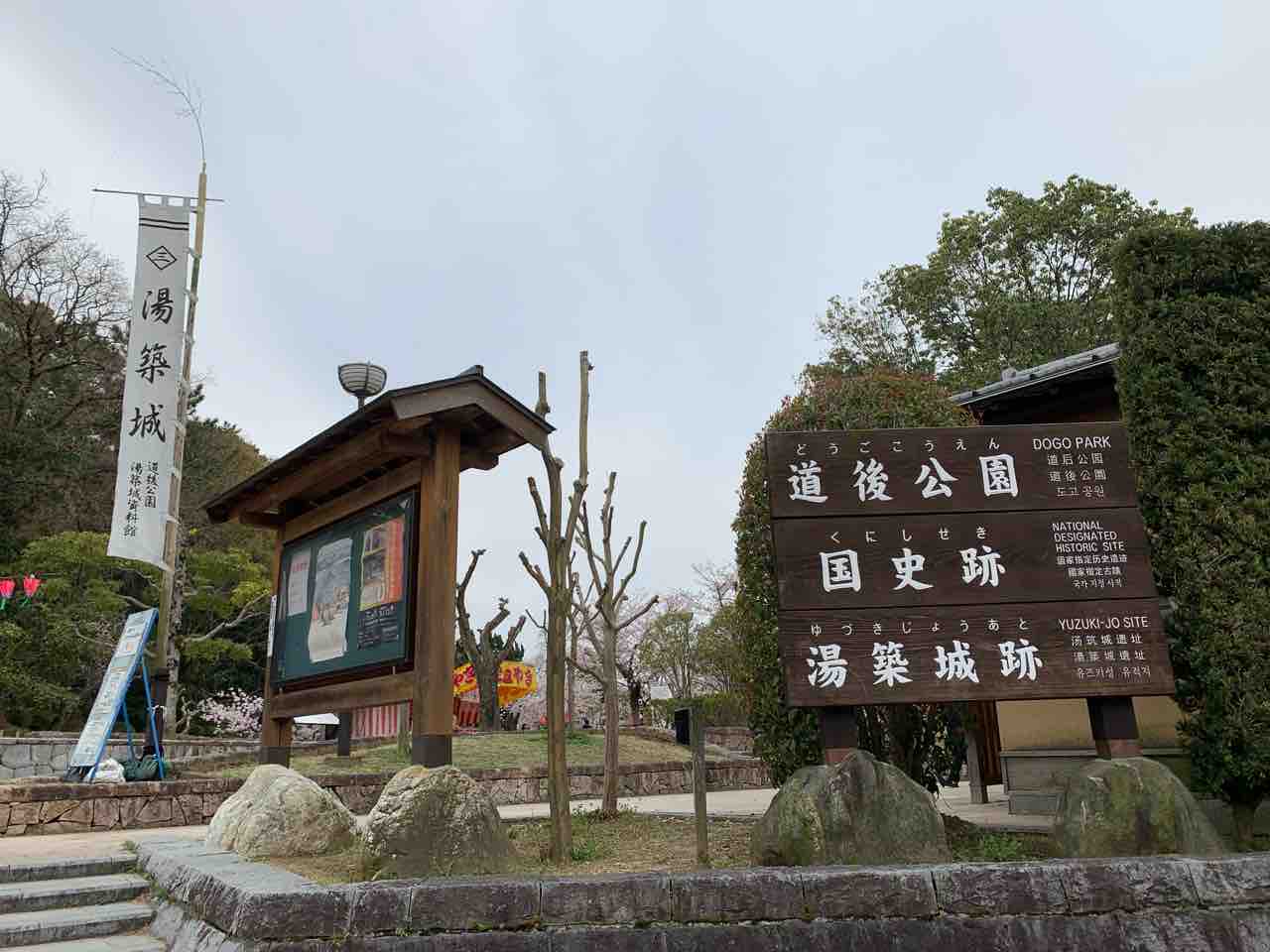 花便り 松山市の 有名お花見スポット の紹介 道後公園 松山城 中予 愛媛 つーしん