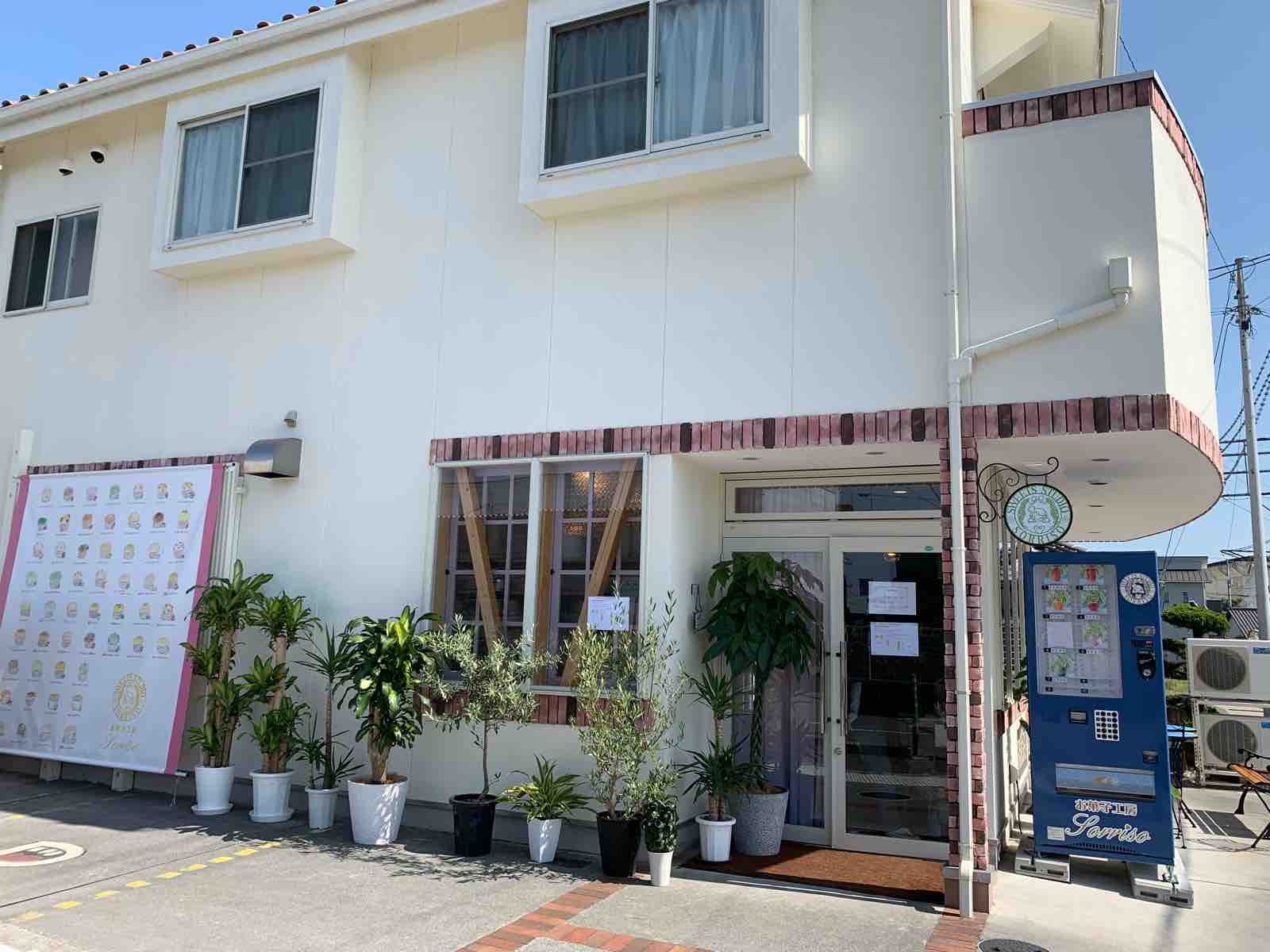 開店情報 伊予市にマフィン 焼き菓子店 Sorriso ソリッソ がオープンしました 中予 愛媛 つーしん