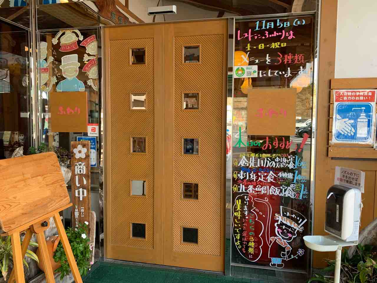 道の駅 風早の郷 風和里 の レストランふわり は地元食材を使った料理が美味しいと評判 中予 愛媛 つーしん 道の駅 風早の郷 風和里 の レストランふわり は地元食材を使った料理が美味しいと評判 中予 愛媛 つーしん