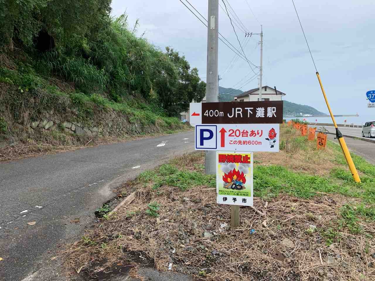 下灘駅 は駅からの眺望が抜群で知名度はメジャー級 中予 愛媛 つーしん