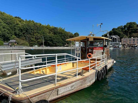 【観光'23】「三津の渡し」は三津と港山の間約80mを結ぶ渡船で約500年もの歴史があります