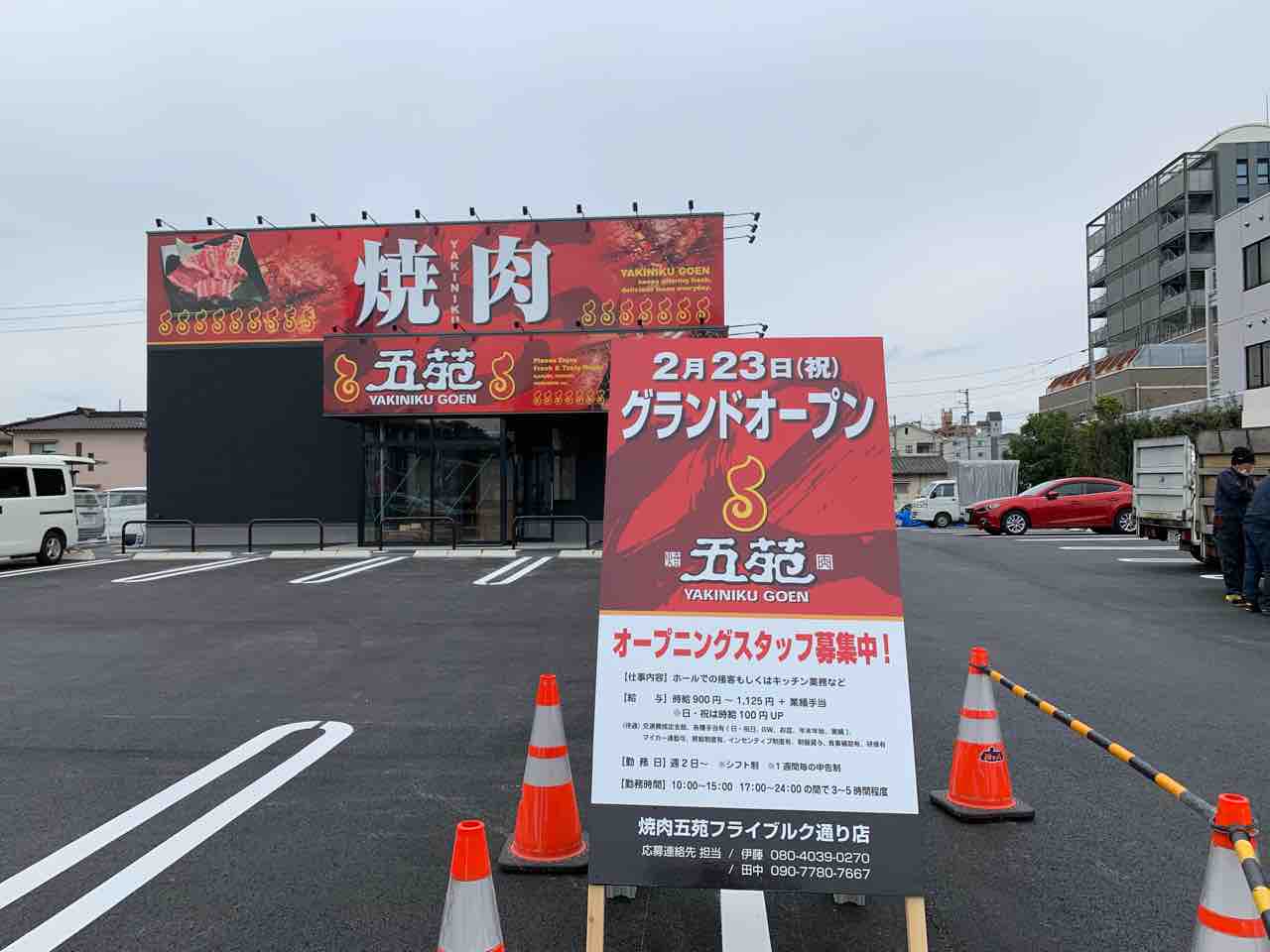 新店情報 焼肉五苑がフライブルグ通り 松山市南江戸3丁目 に22年2月下旬オープン予定です 中予 愛媛 つーしん