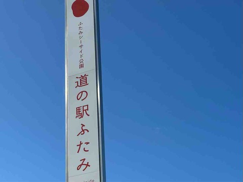 【聖地巡礼'26】「道の駅ふたみ」とは？伊予市双海町で出会う「恋人の聖地」「アニメの聖地」