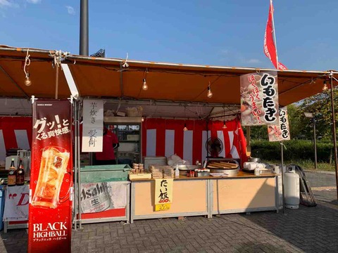 いもたき屋台