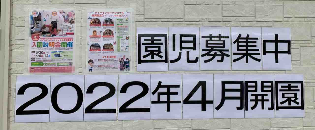 閉店情報 Tsutaya富久店が21年12月31日で閉店します 中予 愛媛 つーしん