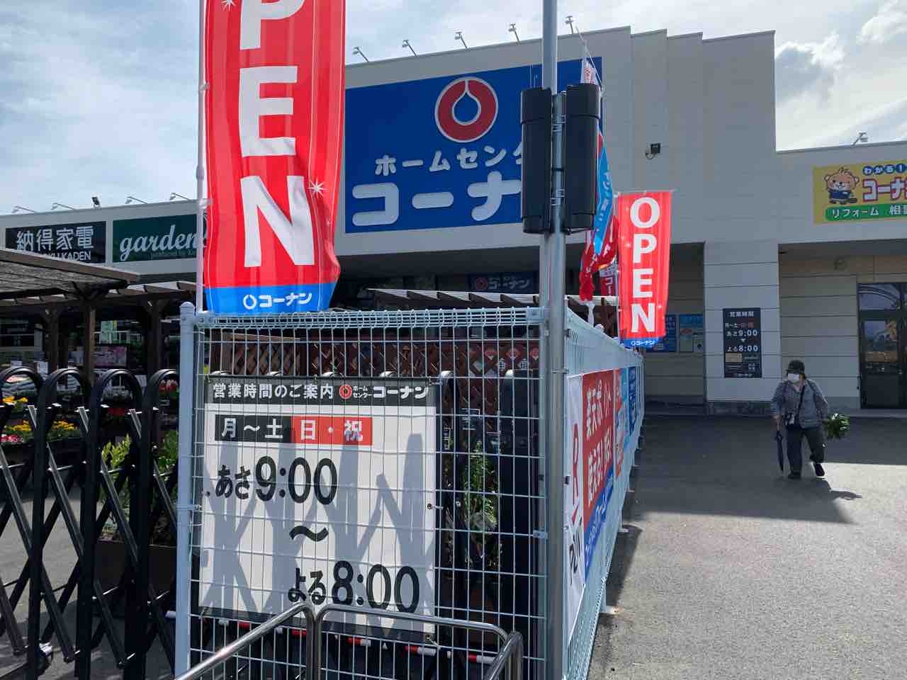 新店情報 ホームセンターコーナン見奈良店 がレスパスシティ内に近日オープンみたい 中予 愛媛 つーしん