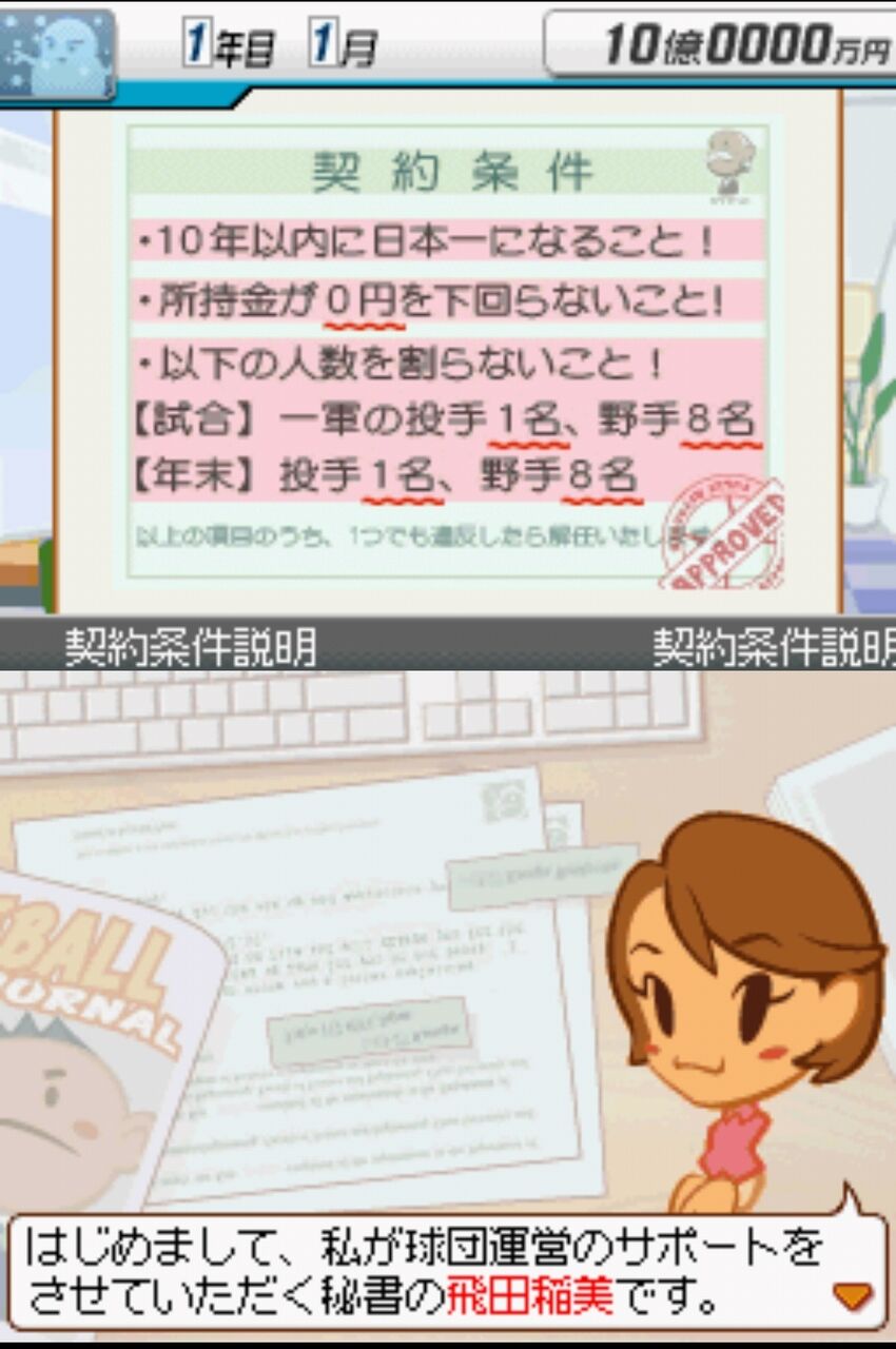 プロ野球チームをつくろう Ds版2 プレイ日記part0 雨上がりのしずく チラ裏にすらならない落書き プロ野球チームをつくろう Ds版2 プレイ日記part0 雨上がりのしずく チラ裏にすらならない落書き