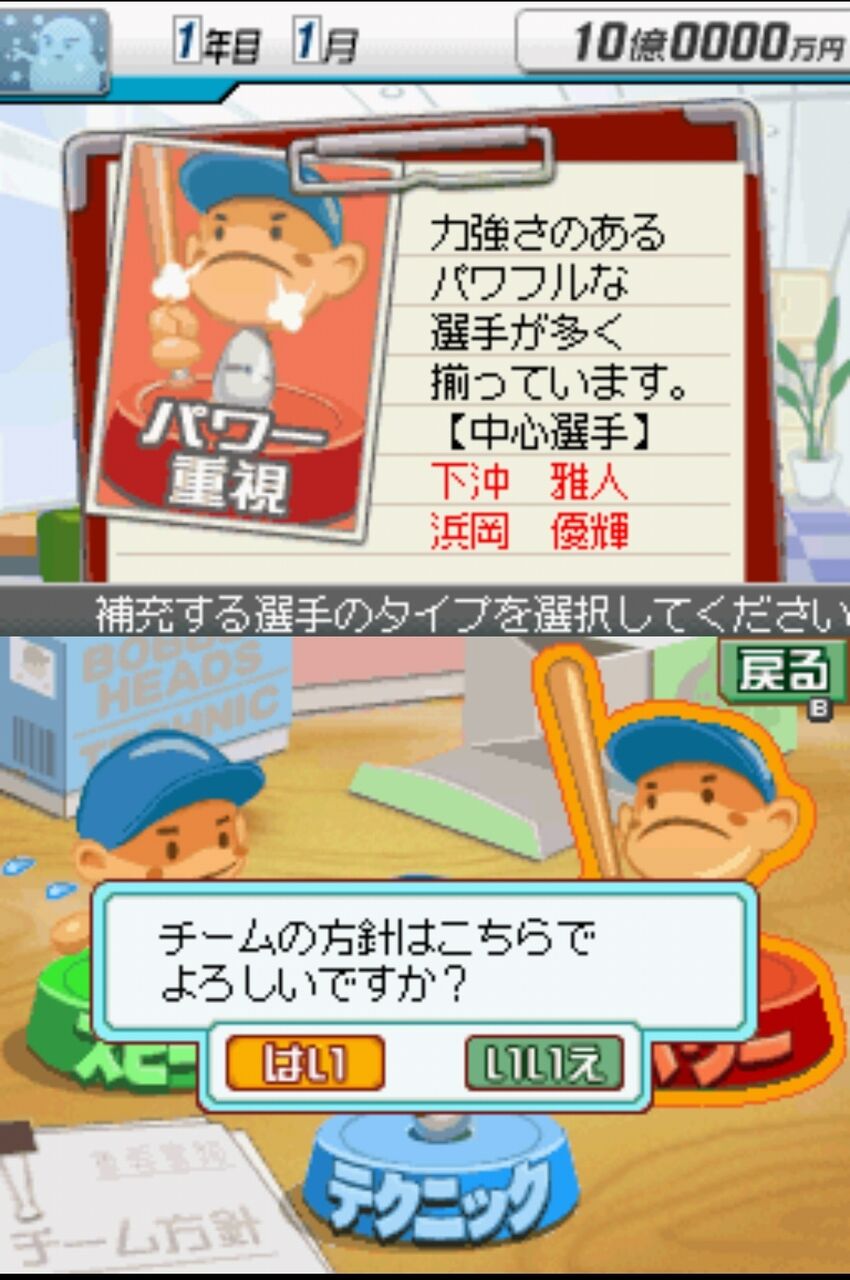 プロ野球チームをつくろう Ds版2 プレイ日記part0 雨上がりのしずく チラ裏にすらならない落書き プロ野球チームをつくろう Ds版2 プレイ日記part0 雨上がりのしずく チラ裏にすらならない落書き