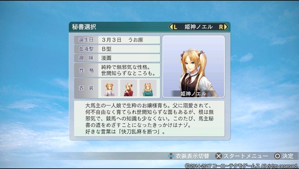 Winning Post 8 17 プレイ日記part0 暇人君 馬主になる チラ裏にすらならない落書き
