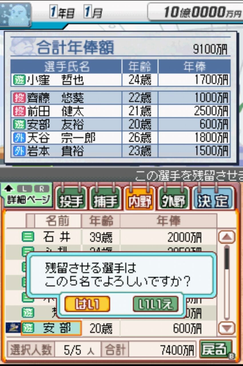 プロ野球チームをつくろう Ds版2 プレイ日記part0 雨上がりのしずく チラ裏にすらならない落書き プロ野球チームをつくろう Ds版2 プレイ日記part0 雨上がりのしずく チラ裏にすらならない落書き