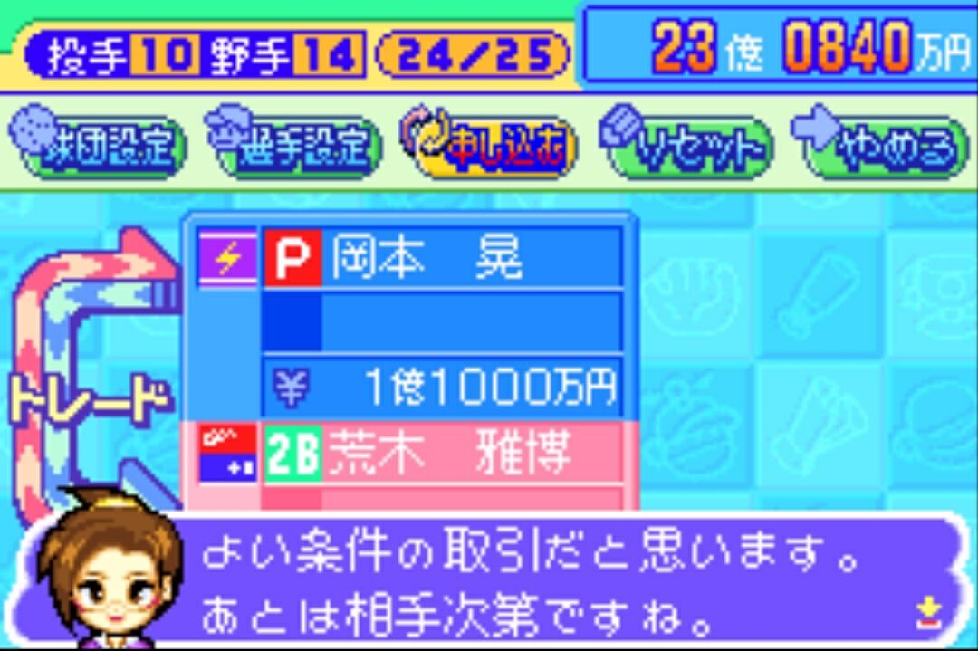 プロ野球チームをつくろう アドバンス プレイ日記part8 せめて プロ野球チームらしく チラ裏にすらならない落書き