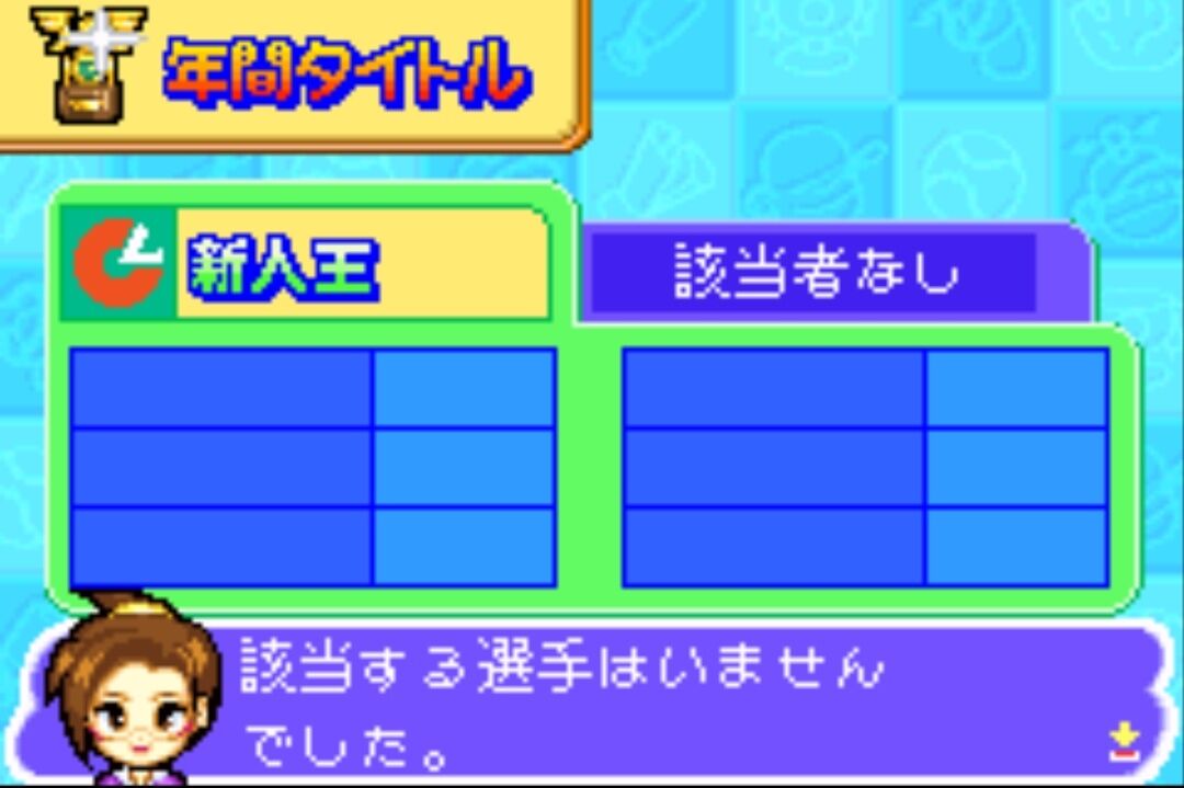 プロ野球チームをつくろう アドバンス プレイ日記part7 やっとプロ野球チームらしくなってきましたけど チラ裏にすらならない落書き プロ野球チームをつくろう アドバンス プレイ日記part7 やっとプロ野球チームらしくなってきましたけど チラ裏にすらならない落書き