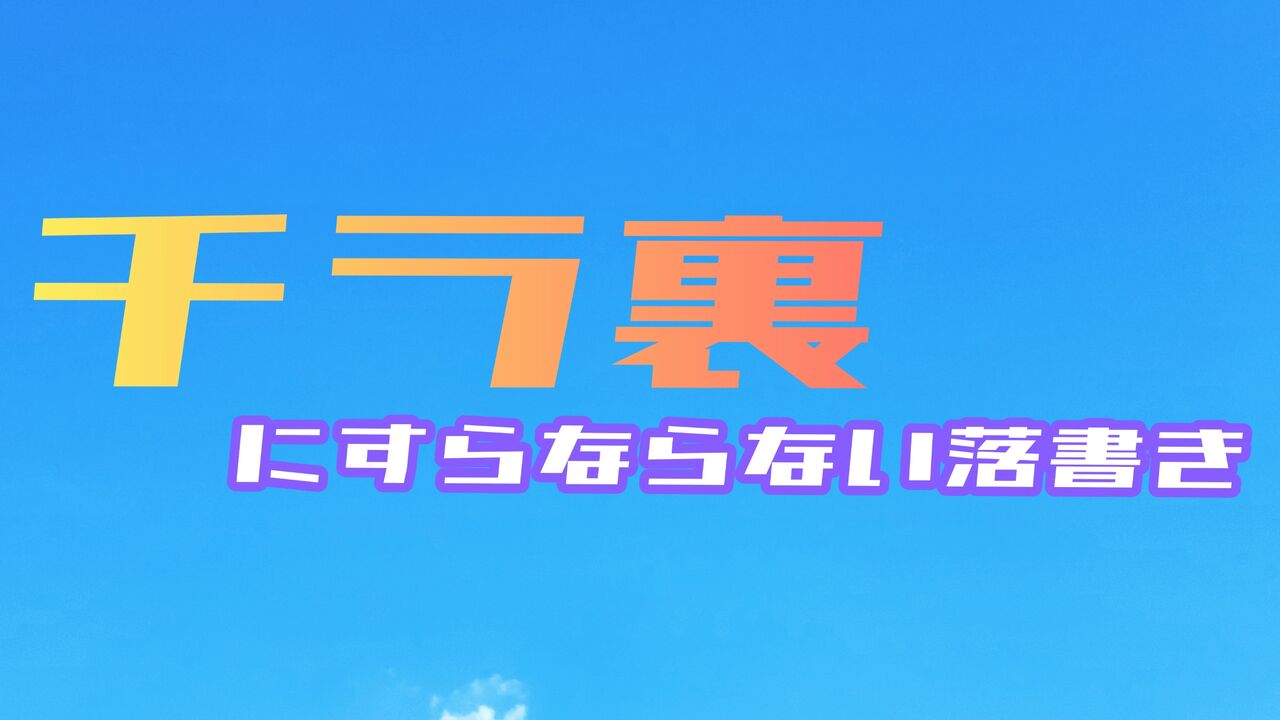 プロ野球チームをつくろう Ds版2 プレイ日記part0 雨上がりのしずく チラ裏にすらならない落書き