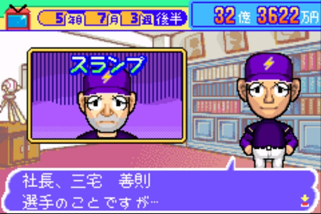 プロ野球チームをつくろう アドバンス プレイ日記part8 せめて プロ野球チームらしく チラ裏にすらならない落書き プロ野球チームをつくろう アドバンス プレイ日記part8 せめて プロ野球チームらしく チラ裏にすらならない落書き