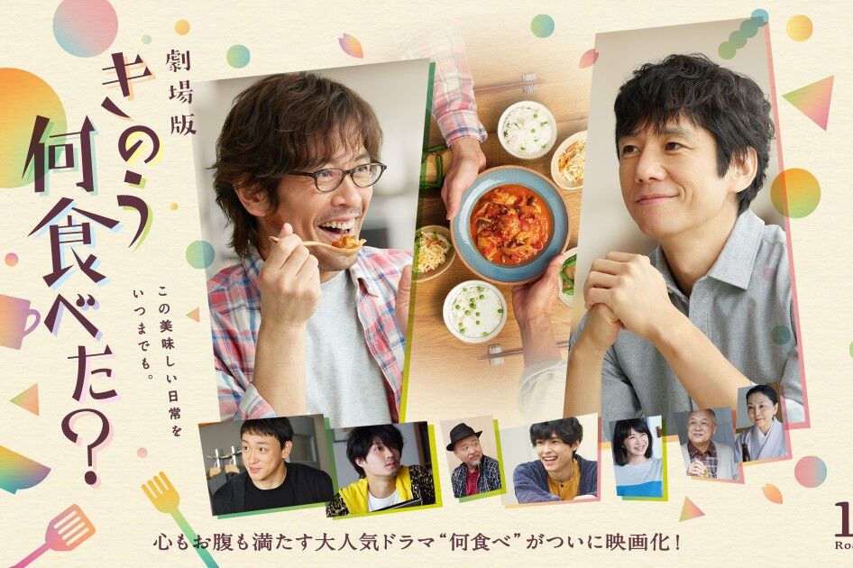 きのう何食べた? : ちょっといいこと