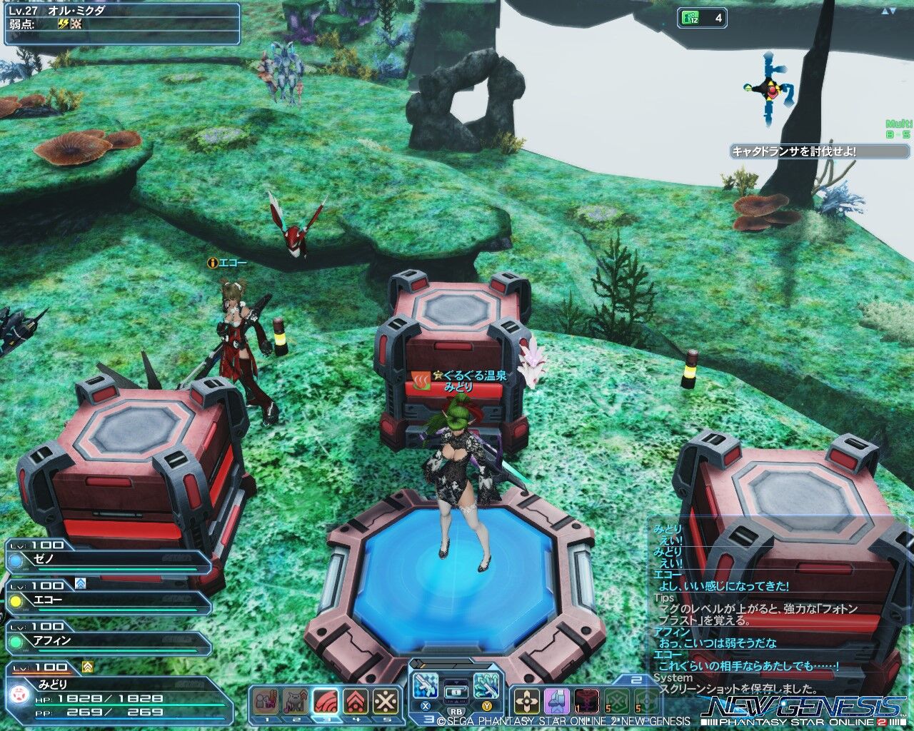 2022年9月22日～9月23日の日記 : PSO2チーム「ぐるぐる温泉」お茶犬みどりのブログ