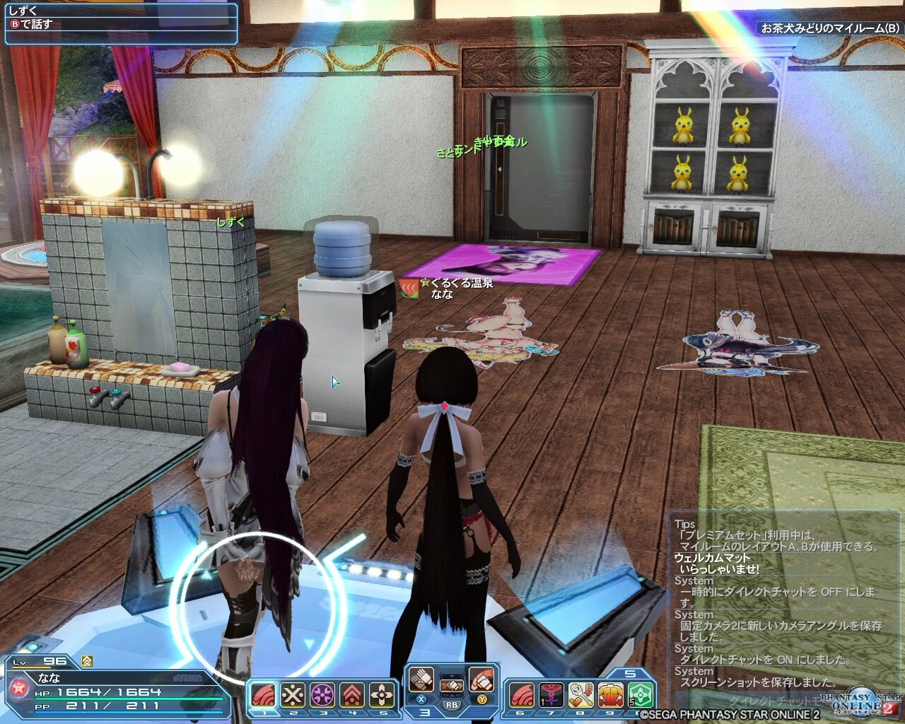 21年01月14日 Pso2チーム ぐるぐる温泉 お茶犬みどりのブログ