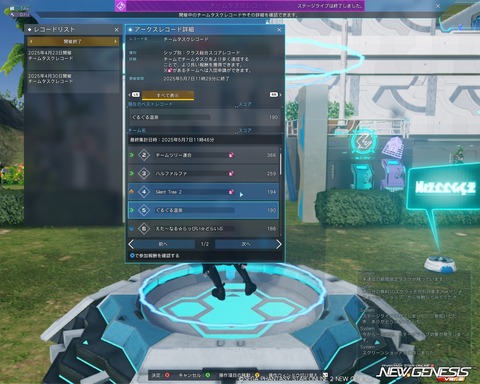 pso20250507_191252_000