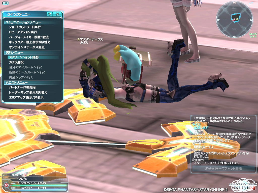 ０時の緊急 猛る黒曜の暴腕 ｘｈが Pso2チーム ぐるぐる温泉 お茶犬みどりのブログ