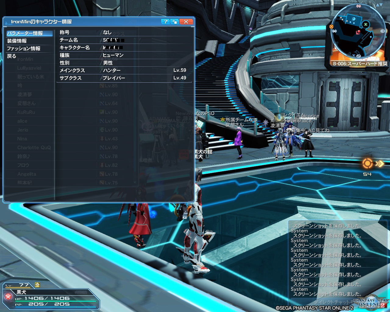 お茶犬みどり Pso2初心者の為の装備基礎講座 Pso2チーム ぐるぐる温泉 お茶犬みどりのブログ