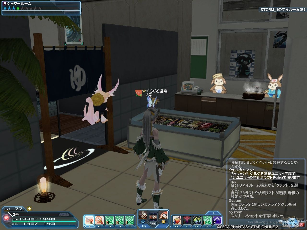 ２０１８年６月２６日の日記 マイルーム勢 を自称するお茶犬みどりにライバル出現 なんと 内装勢 Pso2チーム ぐるぐる温泉 お茶犬みどりのブログ