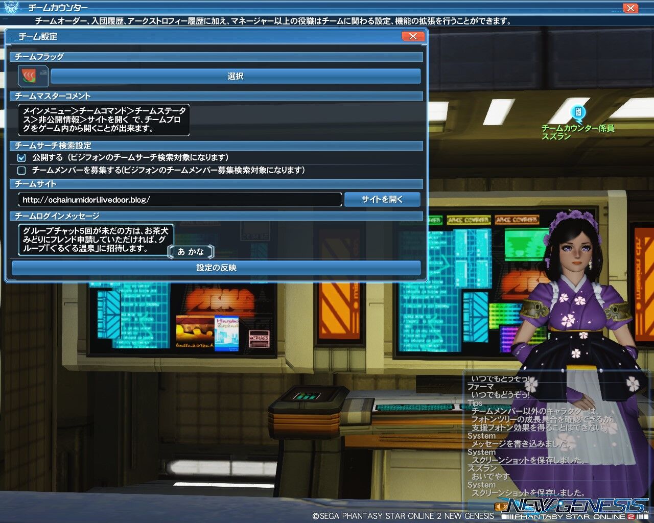 Pso2 グループチャット 履歴 Pso2 グループチャット 履歴