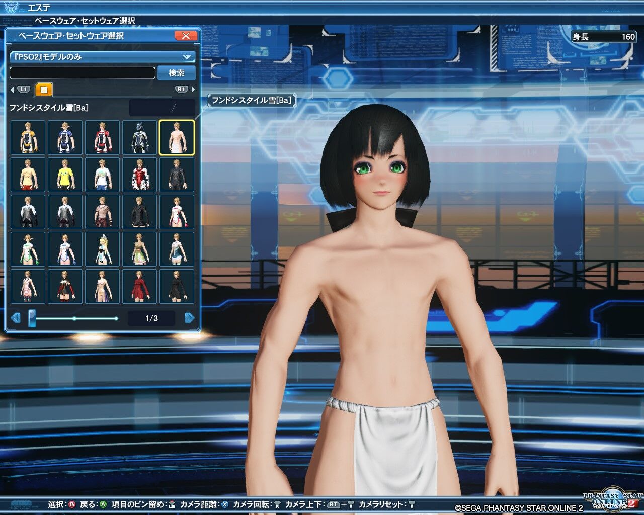 21年3月5日 21年3月6日の日記 キャラクリ性別なし男女別ふんどしssアップ Pso2チーム ぐるぐる温泉 お茶犬みどりのブログ 21年3月5日 21年3月6日の日記 キャラクリ性別なし男女別ふんどしssアップ Pso2チーム ぐるぐる温泉 お茶犬みどりのブログ