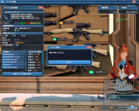 pso20200729_214743_002