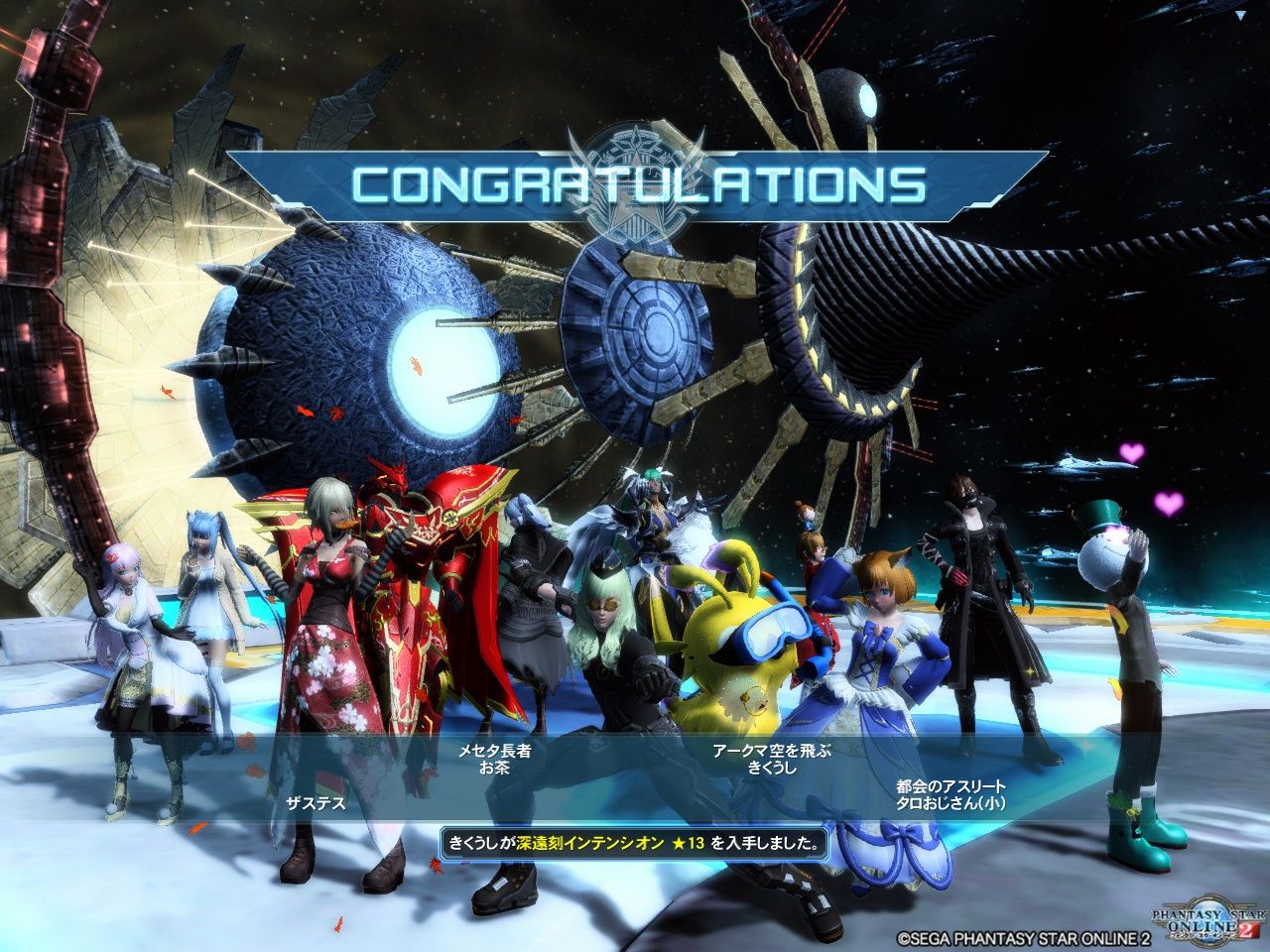 18年12月21日の日記 チームルーム拡張 Pso2チーム ぐるぐる温泉 お茶犬みどりのブログ
