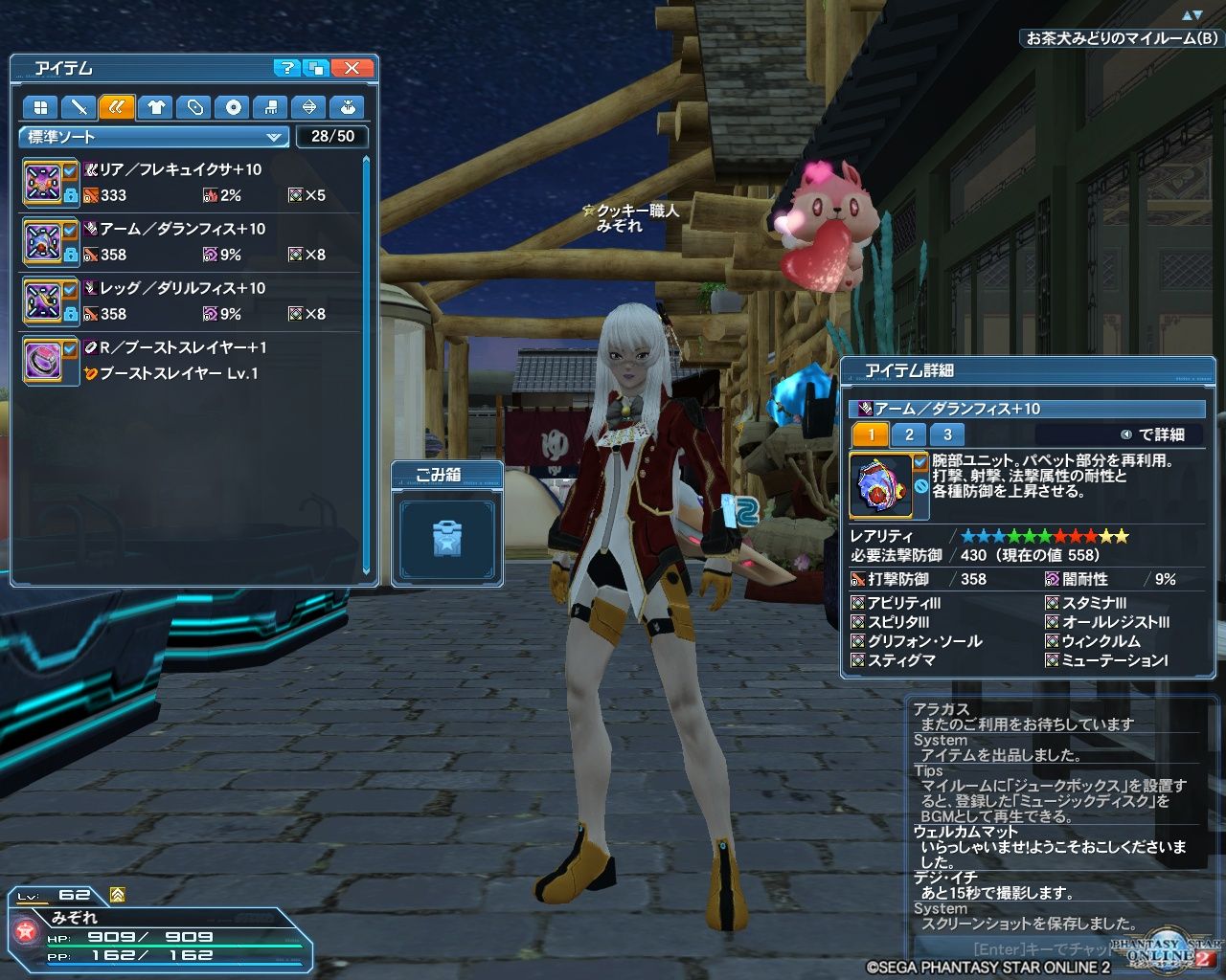 ３月１８日の日記 フィス系８スロ防具２個完成しました Pso2チーム ぐるぐる温泉 お茶犬みどりのブログ