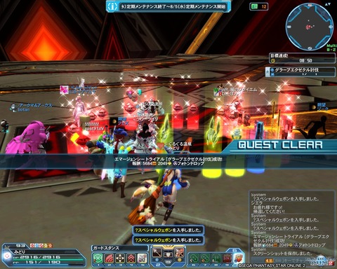 pso20200729_214208_001