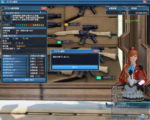 pso20200802_165712_001
