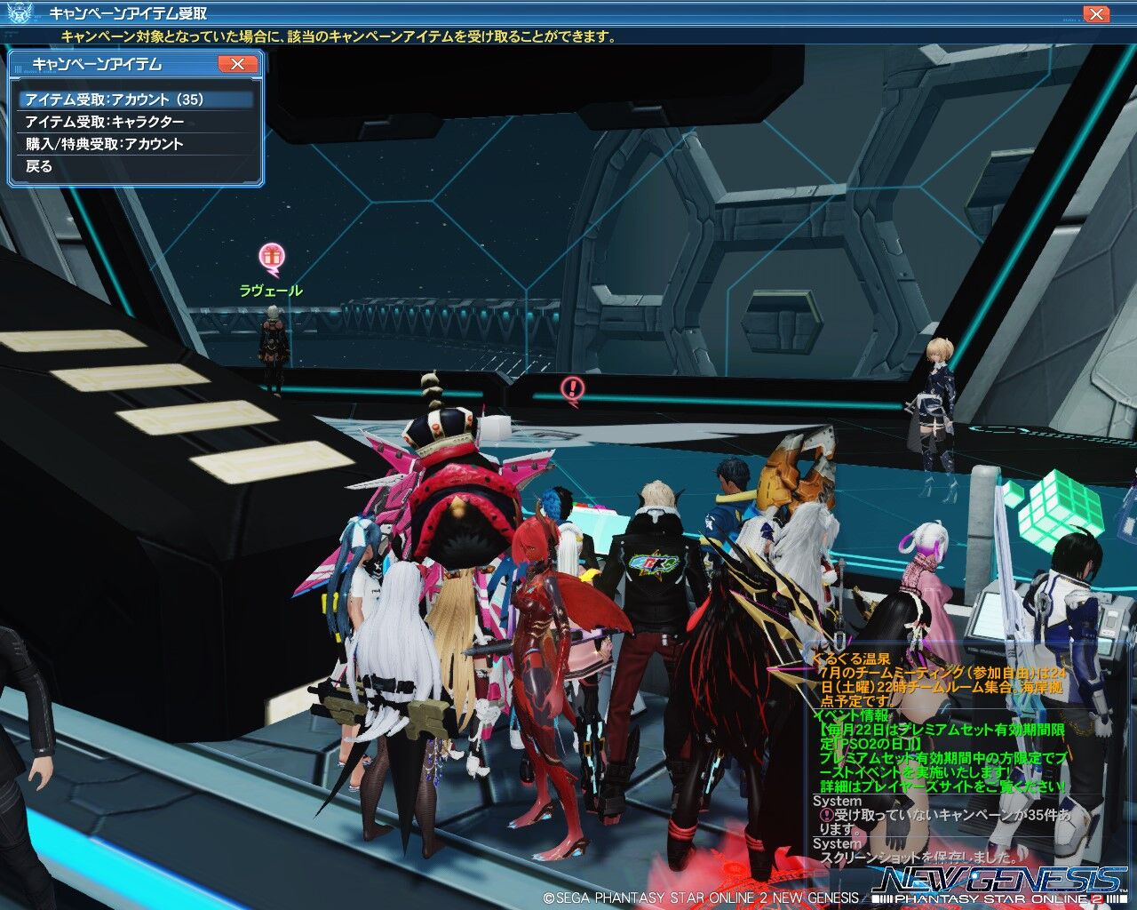 Pso2チーム ぐるぐる温泉 お茶犬みどりのブログ