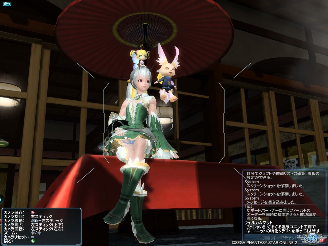 18年06月 Pso2チーム ぐるぐる温泉 お茶犬みどりのブログ 18年06月 Pso2チーム ぐるぐる温泉 お茶犬みどりのブログ