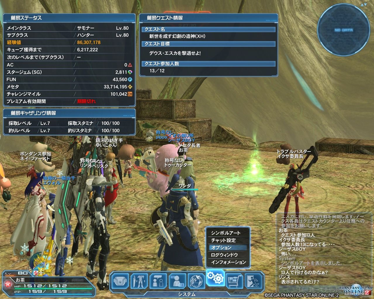 2017 8 11日の日記 ｓｆミステリー１３人いる Pso2チーム ぐるぐる温泉 お茶犬みどりのブログ