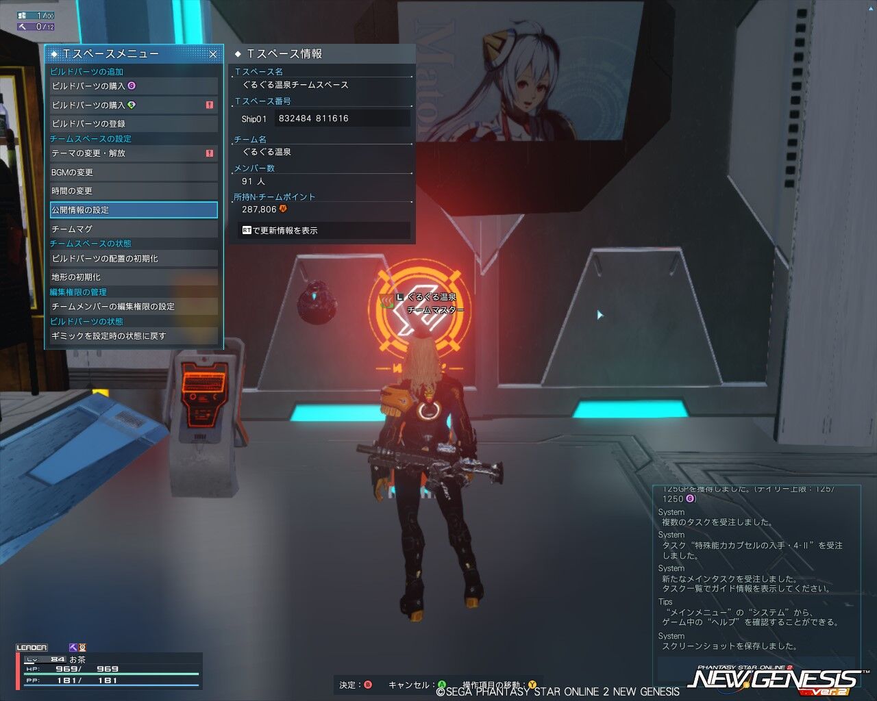 2024年2月14日(メンテナンス日)～2月15日の日記 チームタスクレコード結果 事件。追加人事 : PSO2 チーム「ぐるぐる温泉」お茶犬みどりのブログ