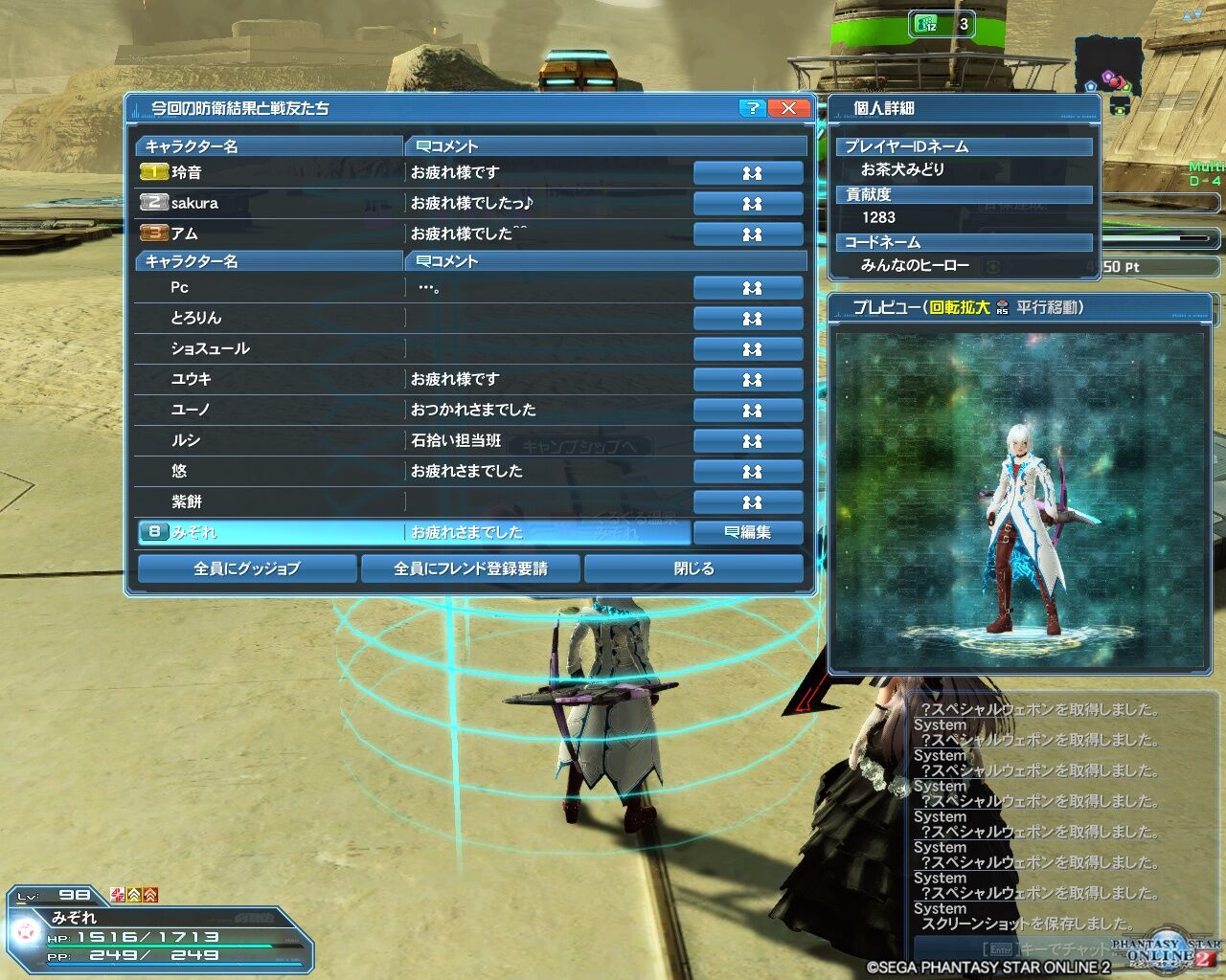 21年02月 Pso2チーム ぐるぐる温泉 お茶犬みどりのブログ