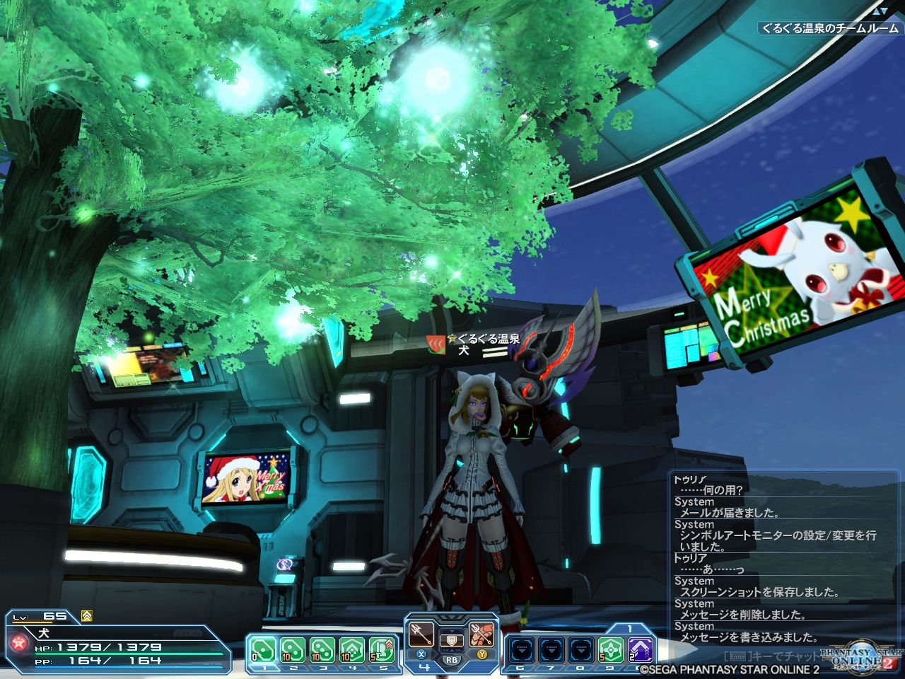18年12月21日の日記 チームルーム拡張 Pso2チーム ぐるぐる温泉 お茶犬みどりのブログ 18年12月21日の日記 チームルーム拡張 Pso2チーム ぐるぐる温泉 お茶犬みどりのブログ