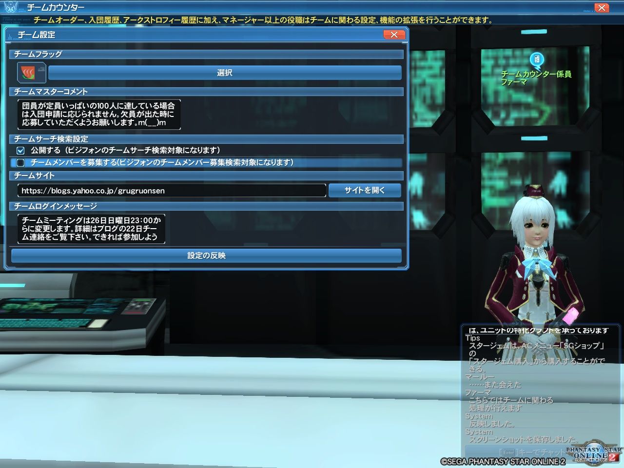 18年08月23日 Pso2チーム ぐるぐる温泉 お茶犬みどりのブログ 18年08月23日 Pso2チーム ぐるぐる温泉 お茶犬みどりのブログ