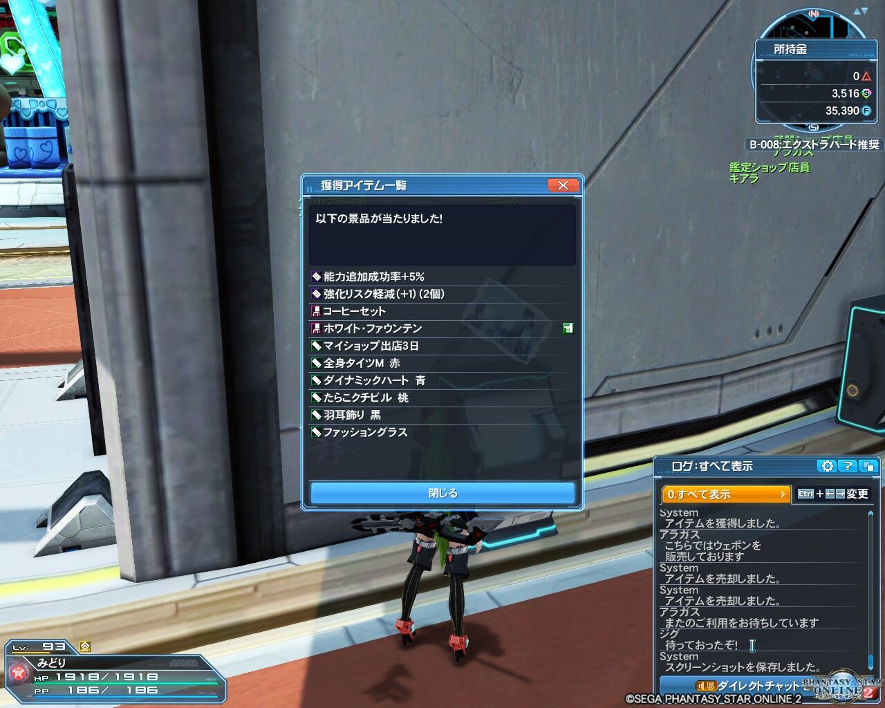 年3月22日 3月23日の日記 Pso2チーム ぐるぐる温泉 お茶犬みどりのブログ
