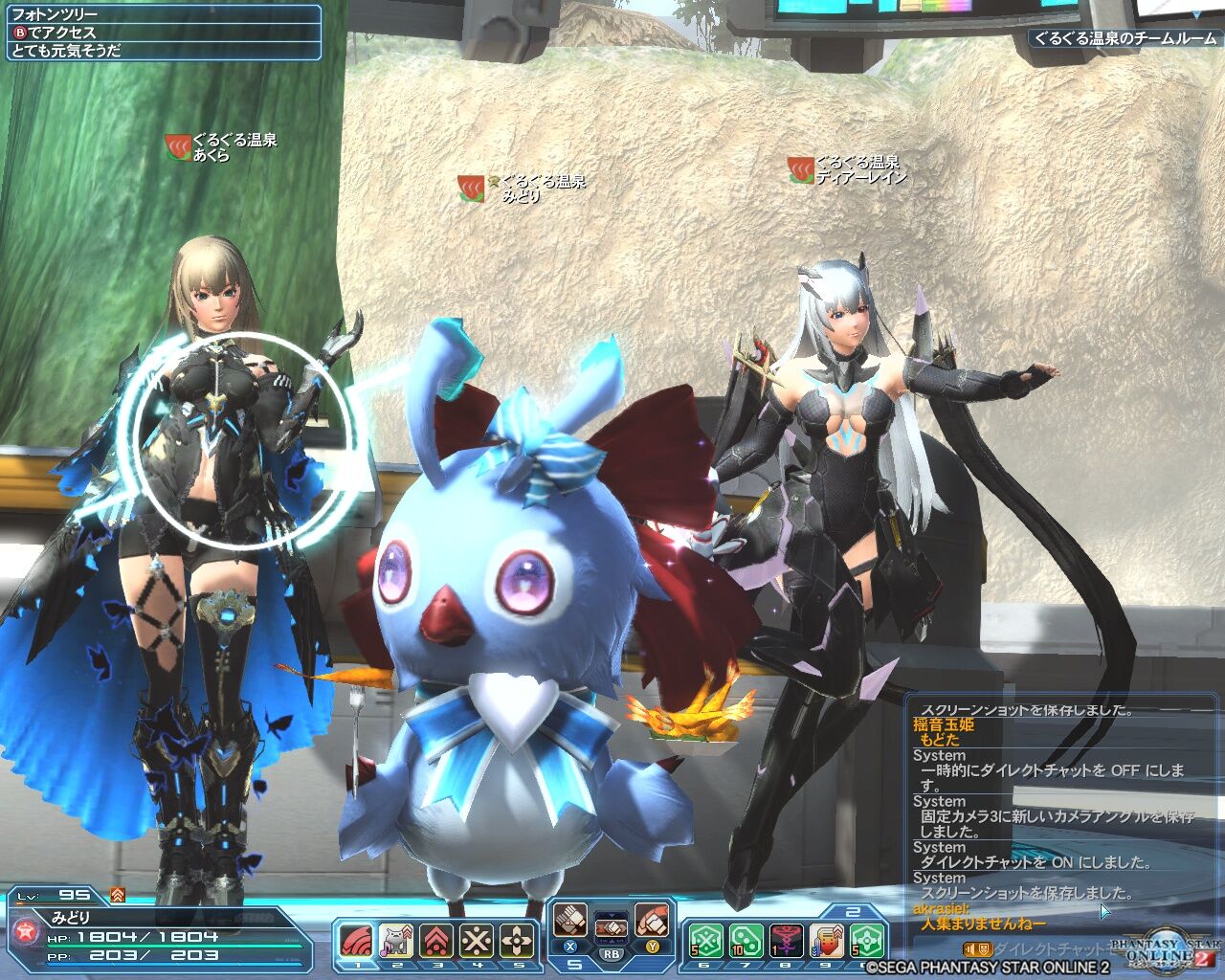 年9月29日23時チームミーティング 温泉のバーで黄昏 たそがれ る Pso2チーム ぐるぐる温泉 お茶犬みどりのブログ