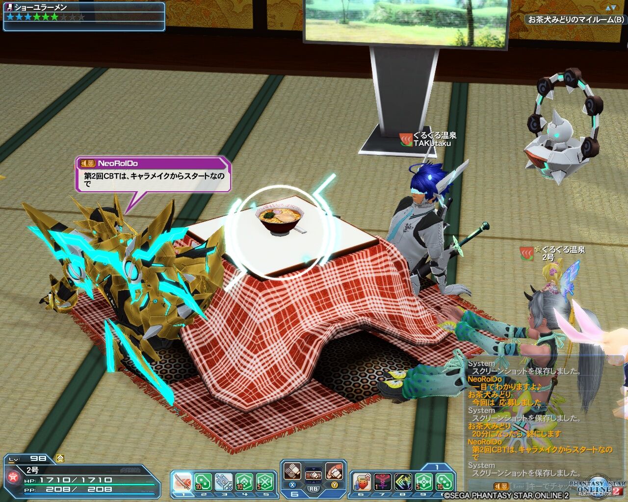 21年03月 Pso2チーム ぐるぐる温泉 お茶犬みどりのブログ