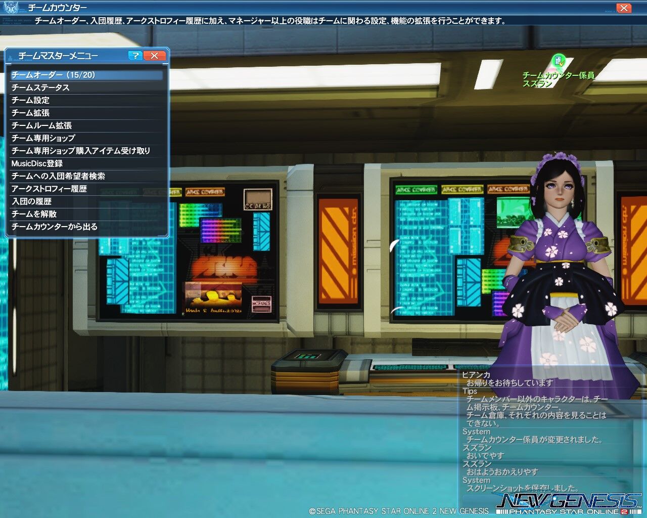 22年02月12日 Pso2チーム ぐるぐる温泉 お茶犬みどりのブログ