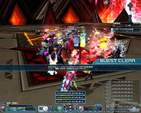 pso20200804_205640_010