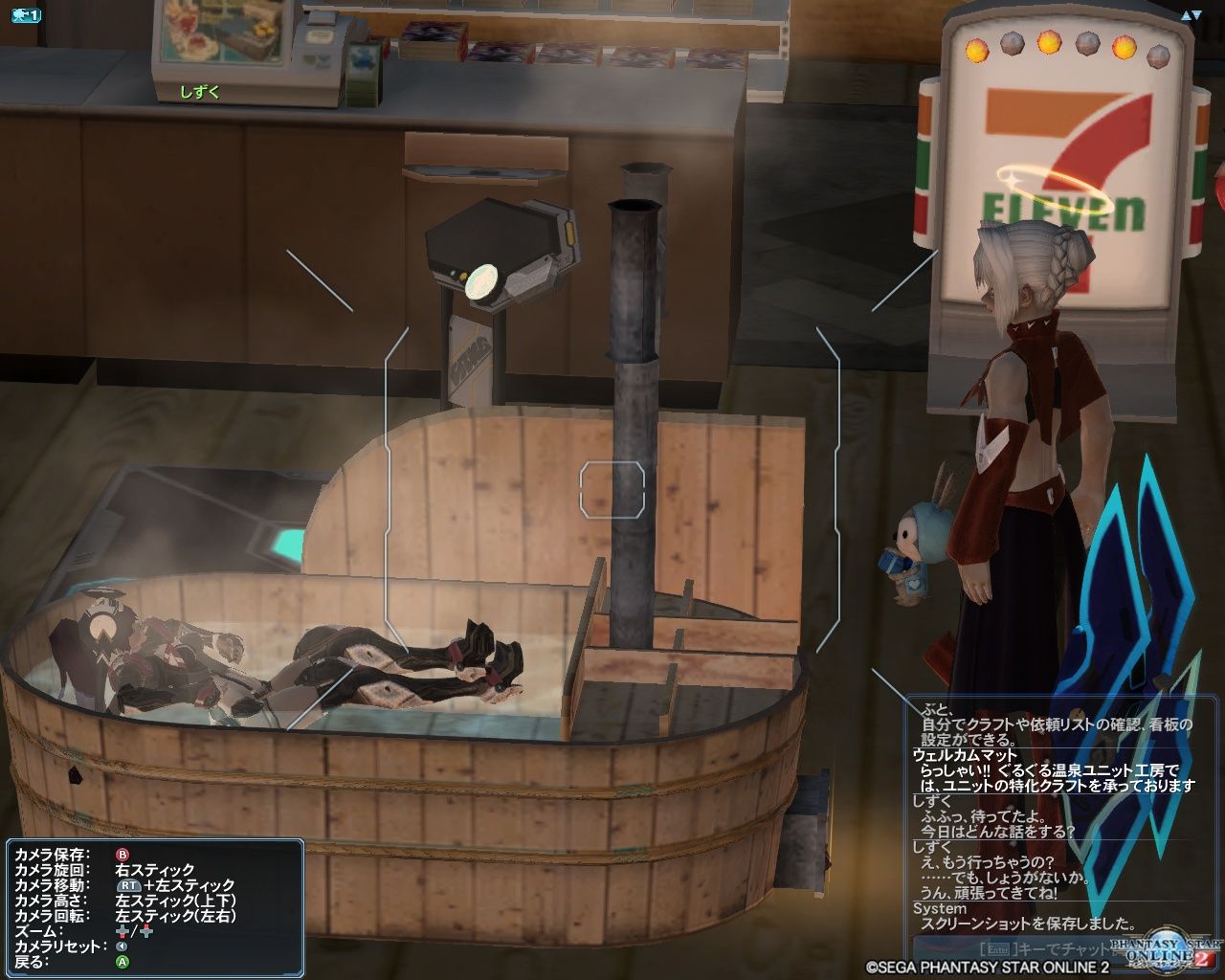 17年02月日 Pso2チーム ぐるぐる温泉 お茶犬みどりのブログ