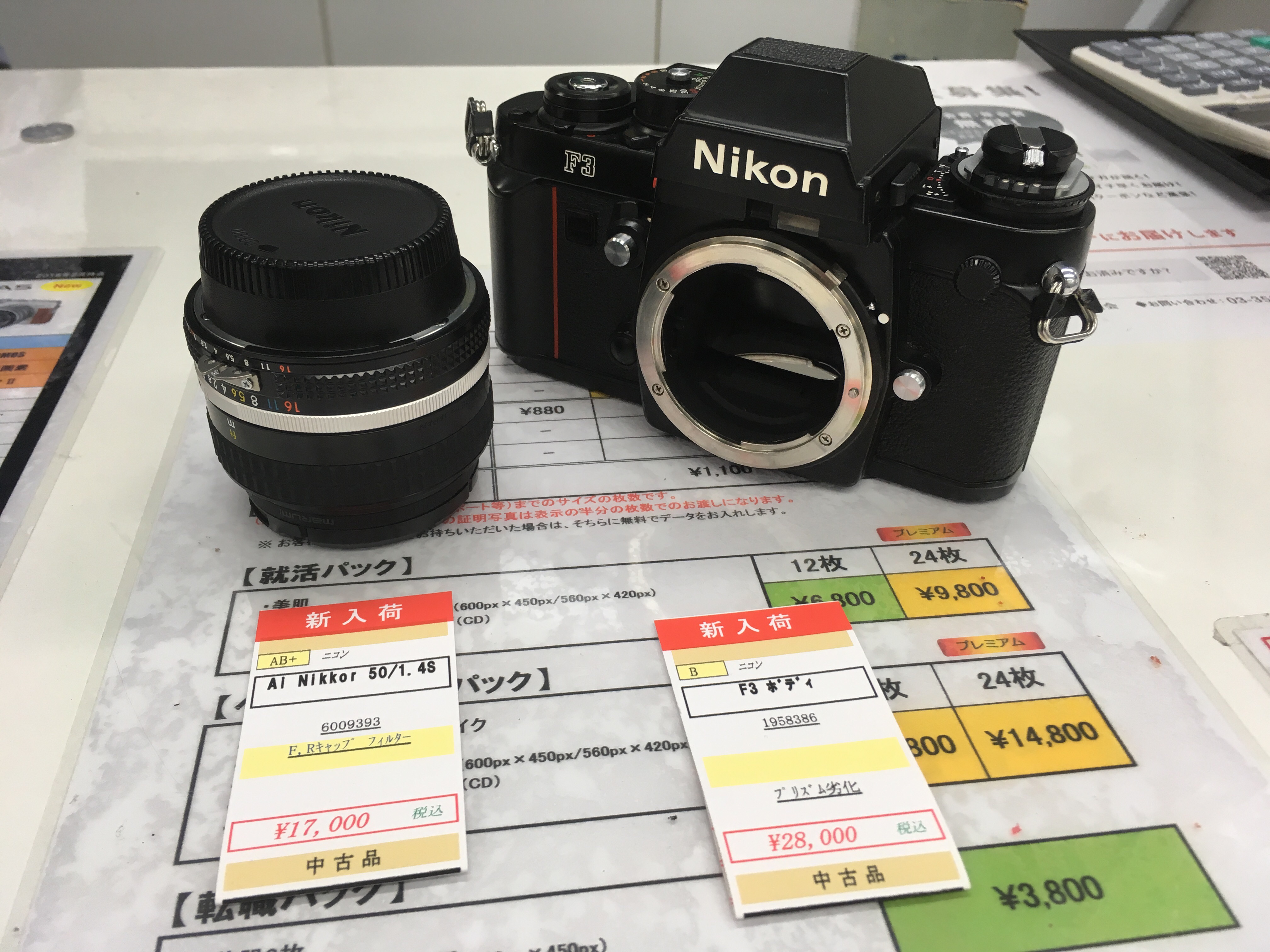 Nikon F3 ニコン F3 ファイル:Nikon F3HP SLR Nikkor 28mm F2.8 AI-s.jpg - Wikipedia