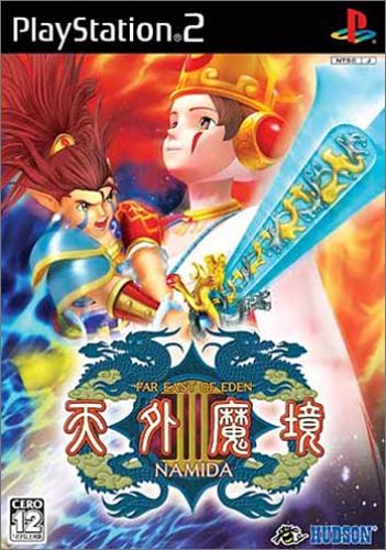 天外魔境III NAMIDA / B2ポスター / PS2 / 0116-19 8159rIG7CxL._UF1000,1000_QL80_.jpg